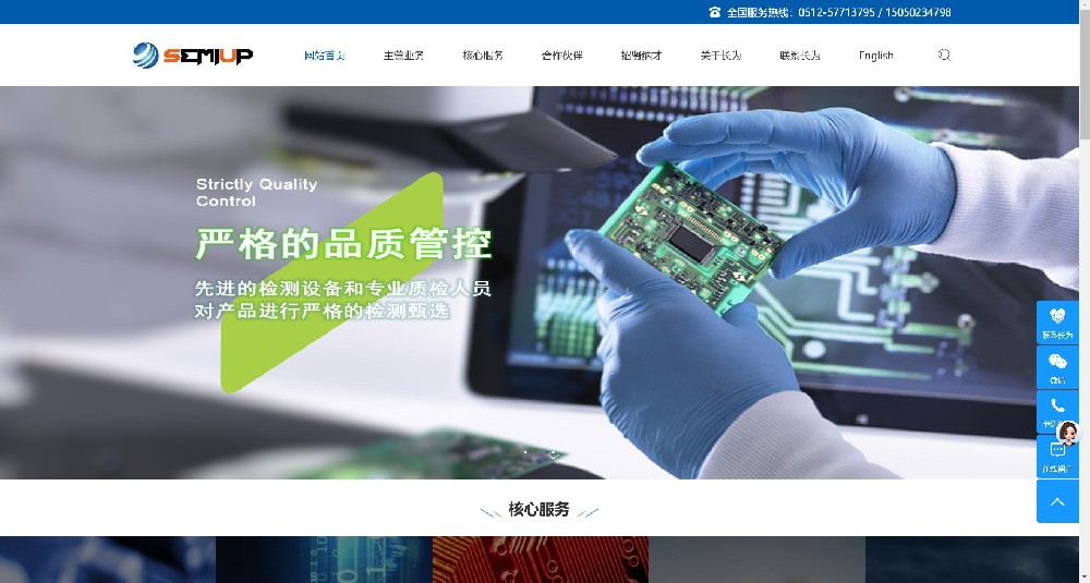 甘肃某机电公司官网（仿站案例）